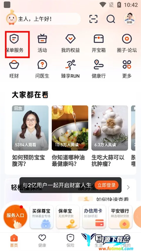 ƽ������2025�ٷ����°汾