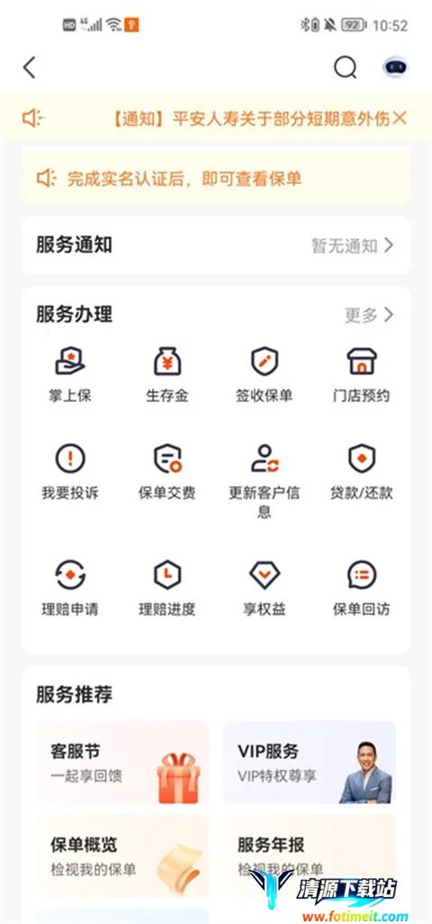 ƽ������2025�ٷ����°汾