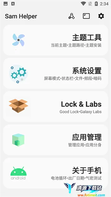 Sam Helper��׿���ֻ���