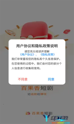 百果香2025官方正版 百果香2025官方正版