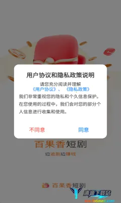 百果香2025官方正版 百果香2025官方正版