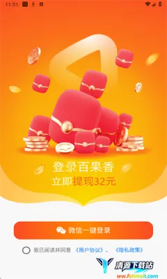 百果香2025官方正版 百果香2025官方正版