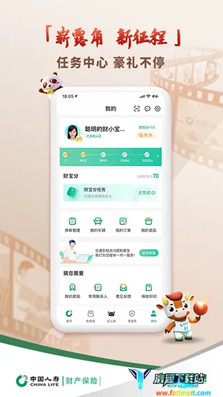 中国人寿财险(保险服务应用) 中国人寿财险(保险服务应用)