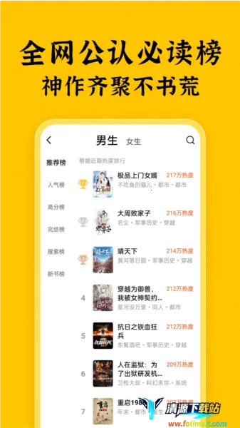 绿读全本(小说免费阅读) 绿读全本(小说免费阅读)