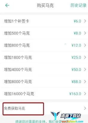 墨墨记忆卡最新手机版 墨墨记忆卡最新手机版