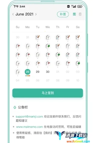 墨墨记忆卡最新手机版 墨墨记忆卡最新手机版