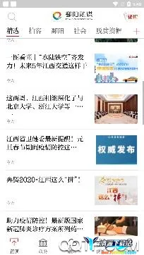 鄱阳融媒2025下载安装 鄱阳融媒2025下载安装