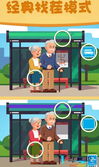 全员找不同(找茬冒险游戏) 全员找不同(找茬冒险游戏)