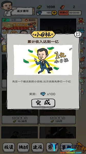 二蛋的地摊生活(摆地摊经营游戏) 二蛋的地摊生活(摆地摊经营游戏)