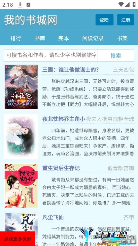 我的书城网(免费阅读软件) 我的书城网(免费阅读软件)