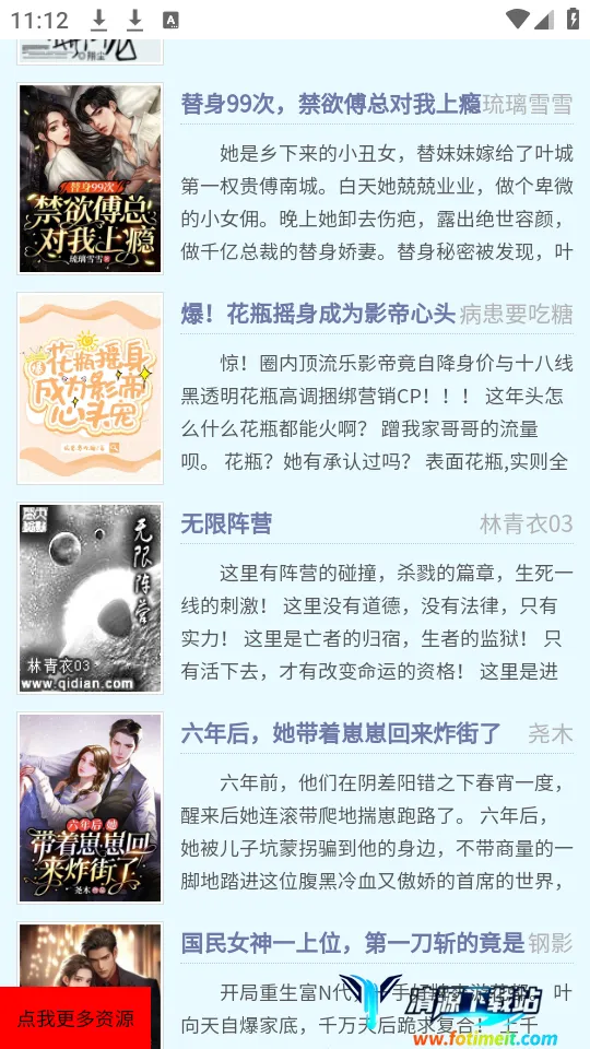 我的书城网(免费阅读软件) 我的书城网(免费阅读软件)