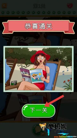 疯狂找不同(找不同游戏) 疯狂找不同(找不同游戏)