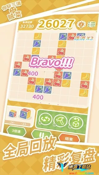 你玩三消贼菜(三消贼菜游戏) 你玩三消贼菜(三消贼菜游戏)