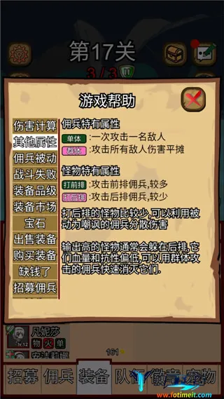 露易丝佣兵团(佣兵放置冒险游戏) 露易丝佣兵团(佣兵放置冒险游戏)