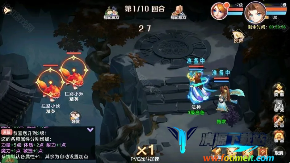 六道萌仙(回合制西游游戏) 六道萌仙(回合制西游游戏)