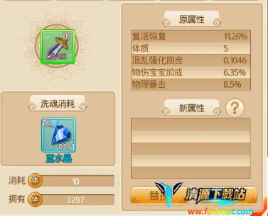 六道萌仙(回合制西游游戏) 六道萌仙(回合制西游游戏)