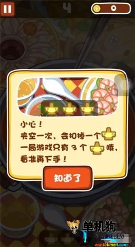 �������(�����ʳ��Ϸ)