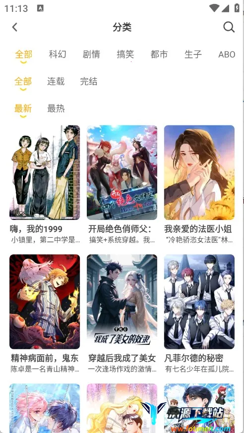 С��è����2025���°汾