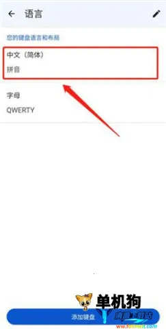 �ȸ身�����뷨(Google Korean Input) ��6��ͼ