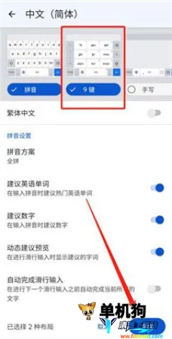 �ȸ身�����뷨(Google Korean Input) ��7��ͼ