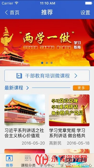 �����ɲ�����ѧԺ2025���°汾