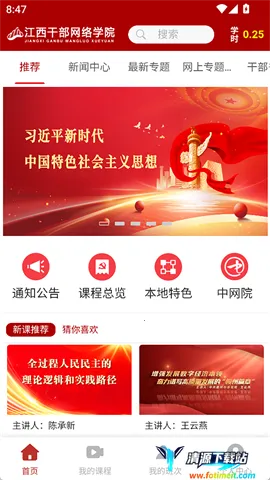 �����ɲ�����ѧԺ2025���°汾