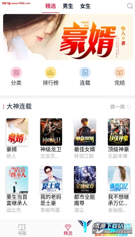 �����Ķ�2025���°汾