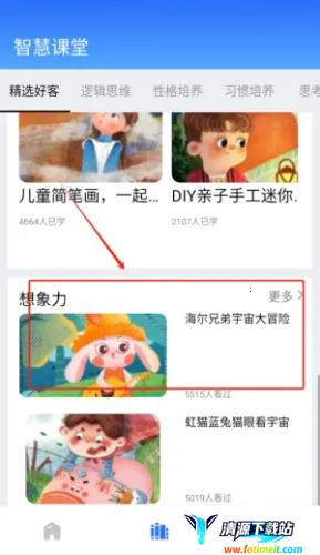 学习帮(在线学习平台) 学习帮(在线学习平台)