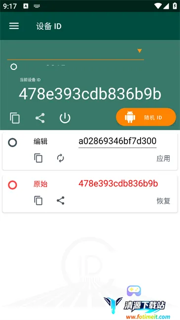 �豸id2025�ٷ�����