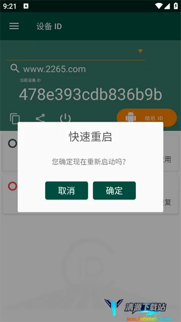 �豸id2025�ٷ�����