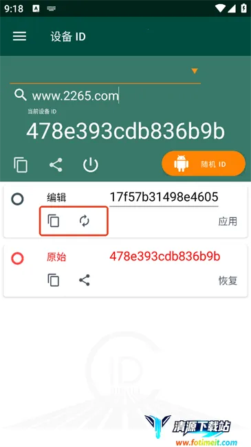 �豸id2025�ٷ�����