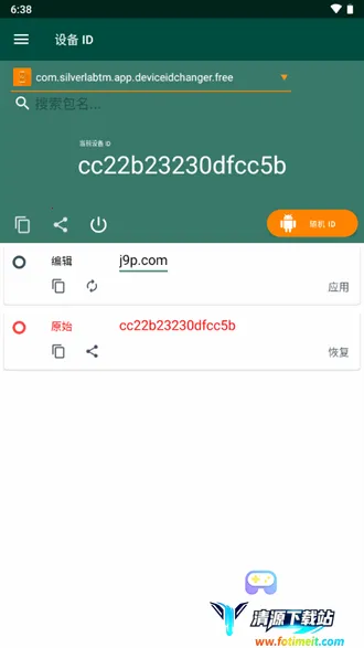 �豸id2025�ٷ�����