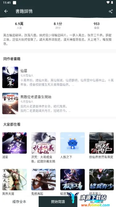 嘿嘿小说2025最新版本 嘿嘿小说2025最新版本