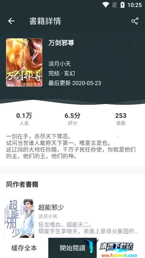 嘿嘿小说2025最新版本 嘿嘿小说2025最新版本