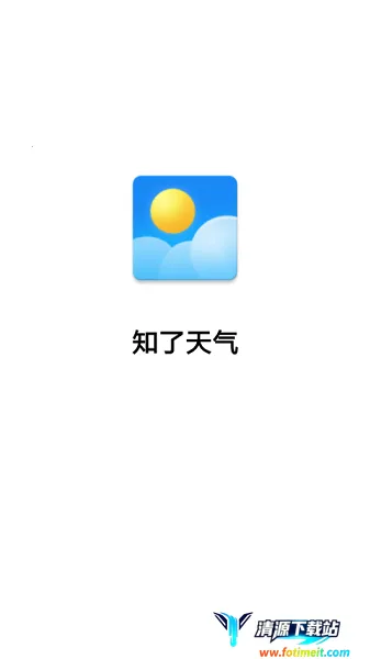 知了天气(天气查询软件) 知了天气(天气查询软件)