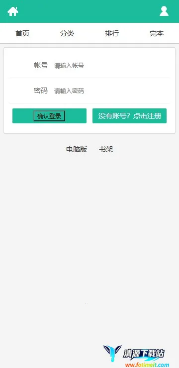 必去小说安卓版手机版 必去小说安卓版手机版