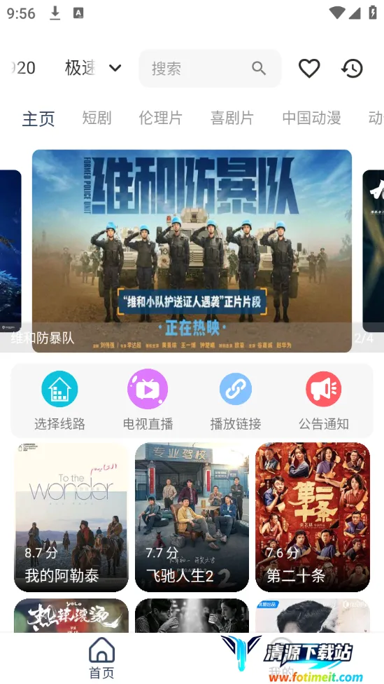 影视坊(视频播放软件) 影视坊(视频播放软件)