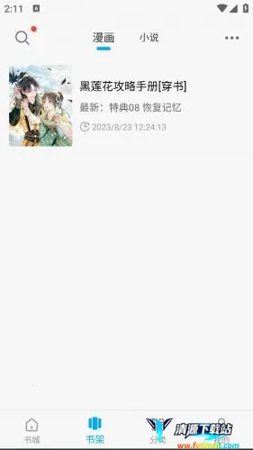 三六漫画(漫画阅读软件) 三六漫画(漫画阅读软件)