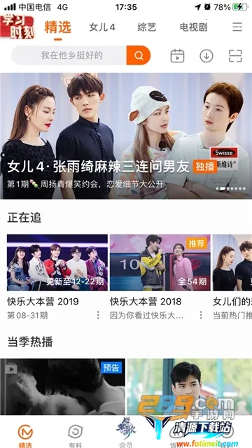 阿房影视安卓版手机版 阿房影视安卓版手机版