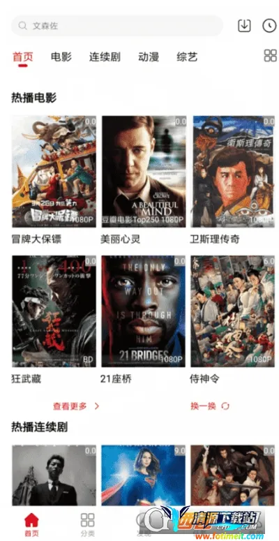 阿房影视安卓版手机版 阿房影视安卓版手机版