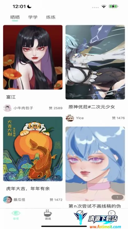 无染漫画(漫画阅读平台) 无染漫画(漫画阅读平台)