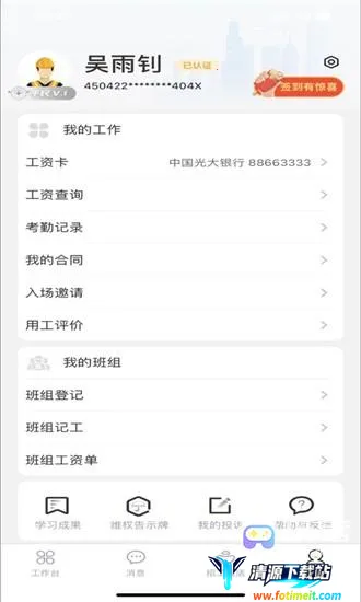 ��н�����˶�2025�ٷ����°汾