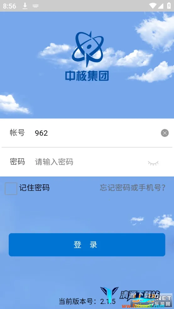 核建云(企业移动办公) 核建云(企业移动办公)