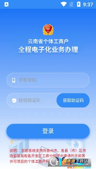 ���ϸ���ȫ�̵��ӻ�(���幤�̵Ǽ�ƽ̨)