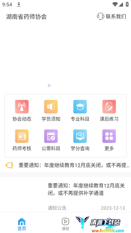 ��ҩʦЭ(ҩʦѧϰƽ̨)