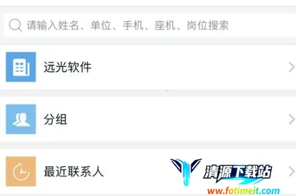 远光家园2025下载安装 远光家园2025下载安装