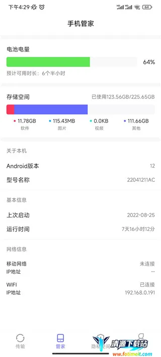 ��������ֻ���