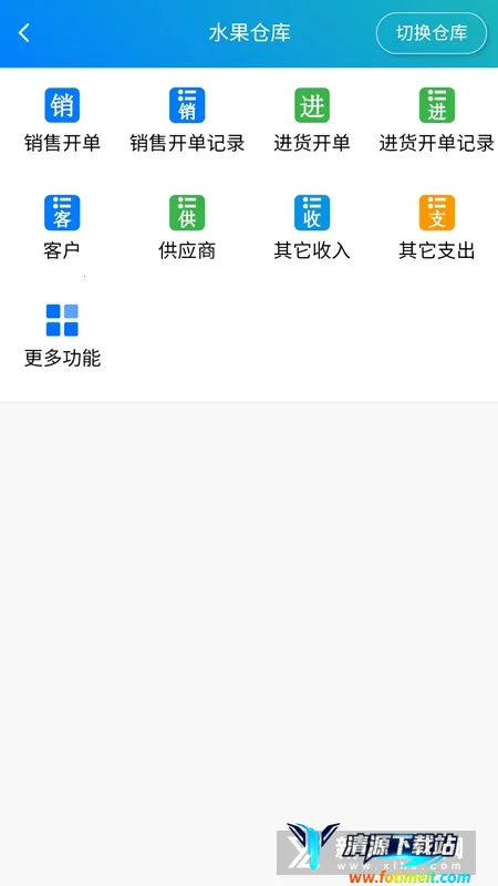 简单进销存库存管理最新手机版 简单进销存库存管理最新手机版