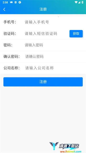 简单进销存库存管理最新手机版 简单进销存库存管理最新手机版