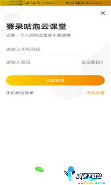 咕泡云课堂2025下载安装 咕泡云课堂2025下载安装